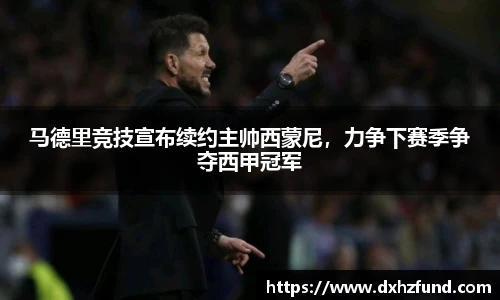 JBO竞博·体育